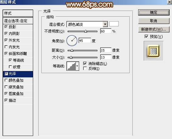 Photoshop制作38妇女节钻石艺术字教程,PS教程,PS家园网