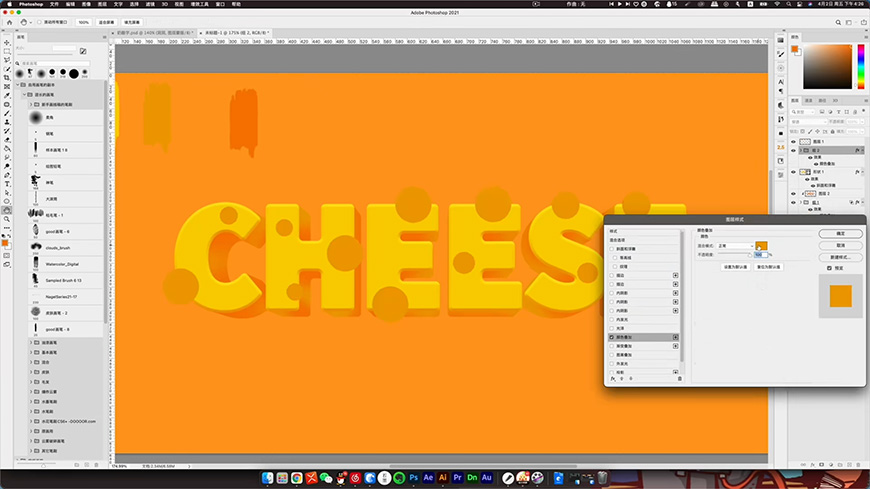 Photoshop制作立体风格的奶酪艺术字