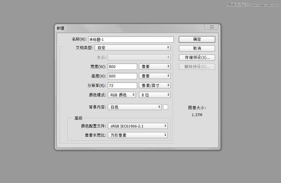 Photoshop设计糖果风格的3D艺术字教程