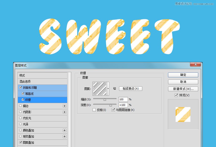 Photoshop设计糖果风格的3D艺术字教程