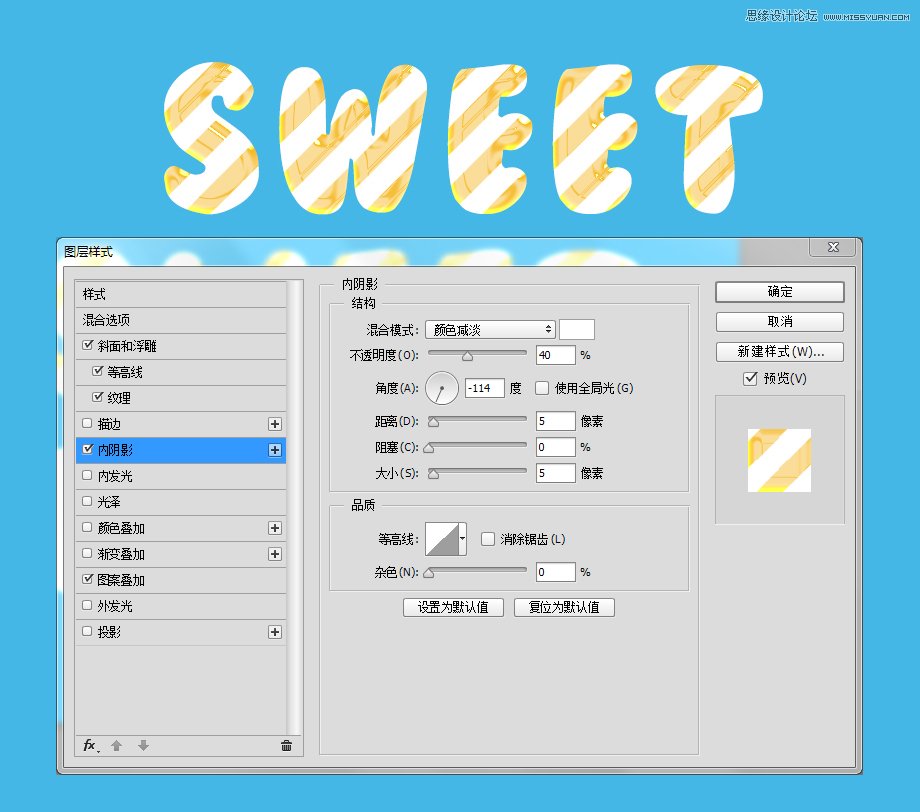 Photoshop设计糖果风格的3D艺术字教程