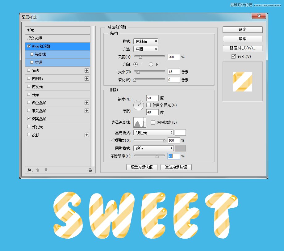 Photoshop设计糖果风格的3D艺术字教程