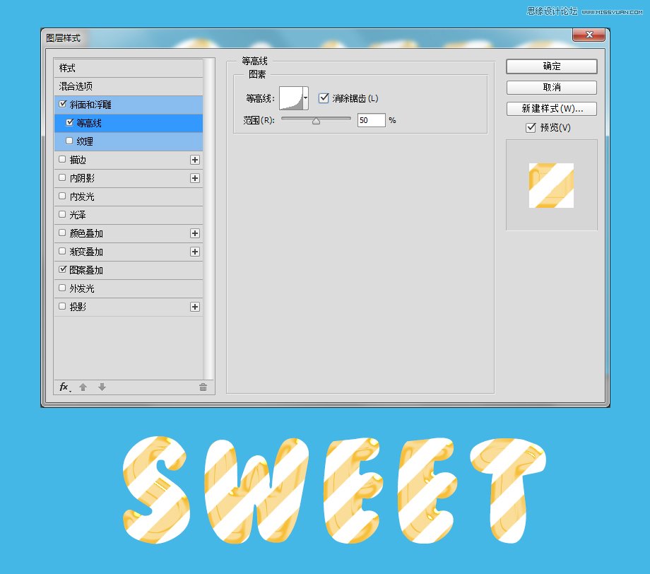 Photoshop设计糖果风格的3D艺术字教程