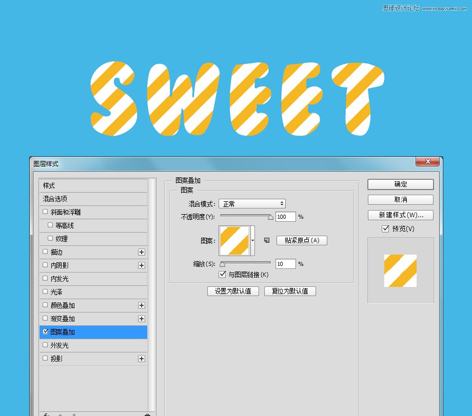 Photoshop设计糖果风格的3D艺术字教程