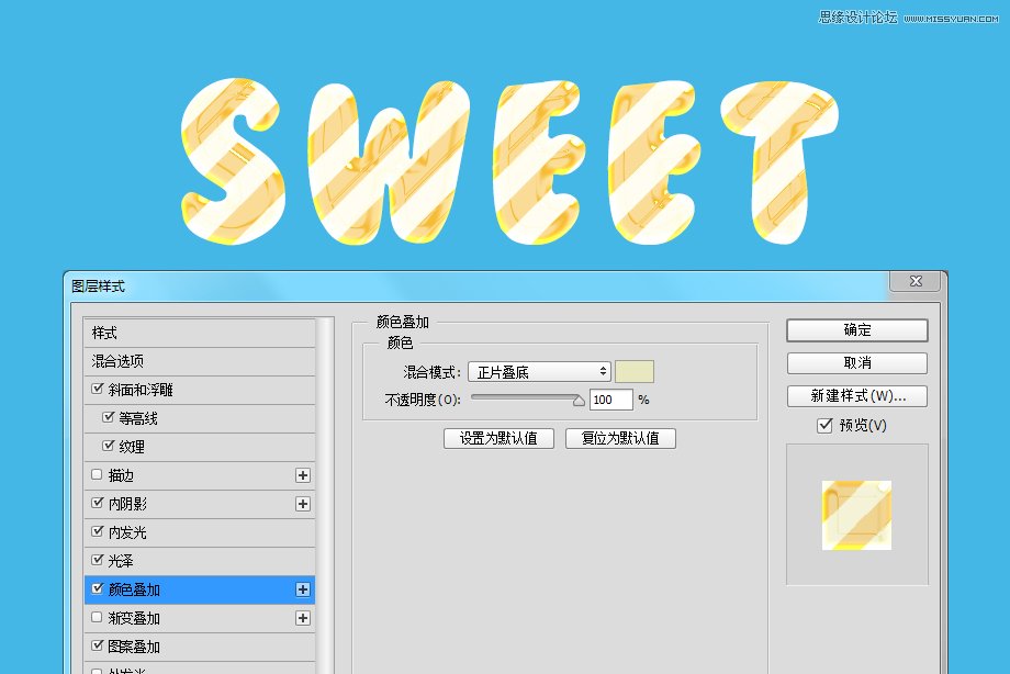 Photoshop设计糖果风格的3D艺术字教程