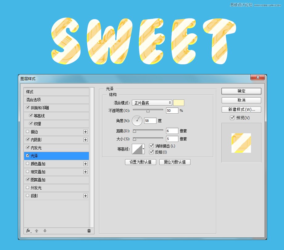 Photoshop设计糖果风格的3D艺术字教程