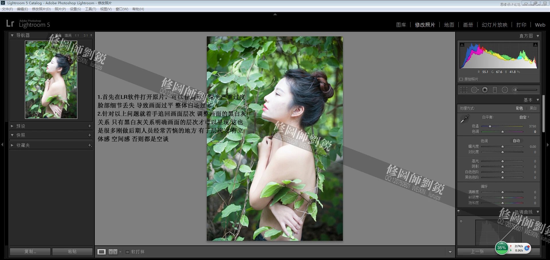 Photoshop调出外景人像唯美的电影胶片效果