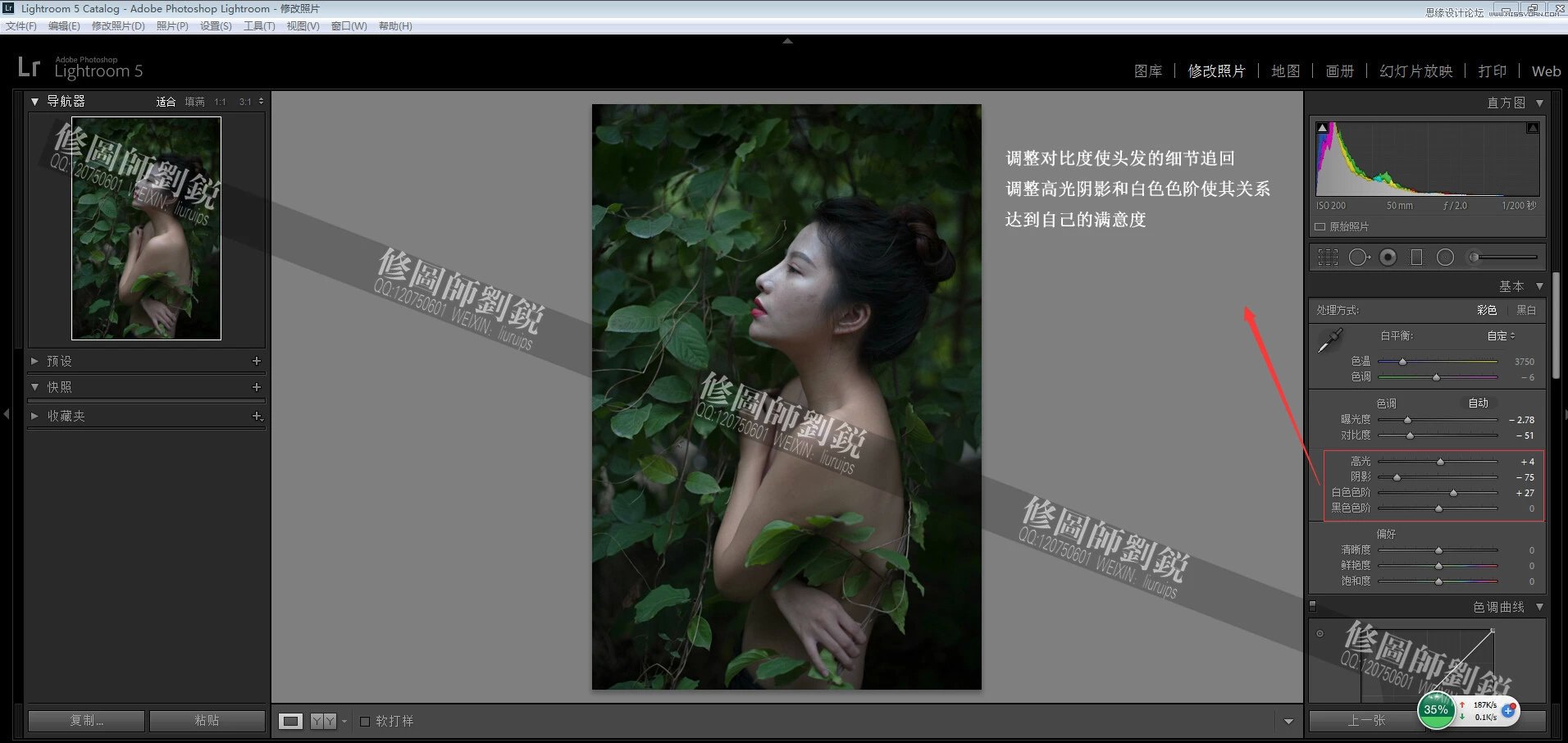 Photoshop调出外景人像唯美的电影胶片效果