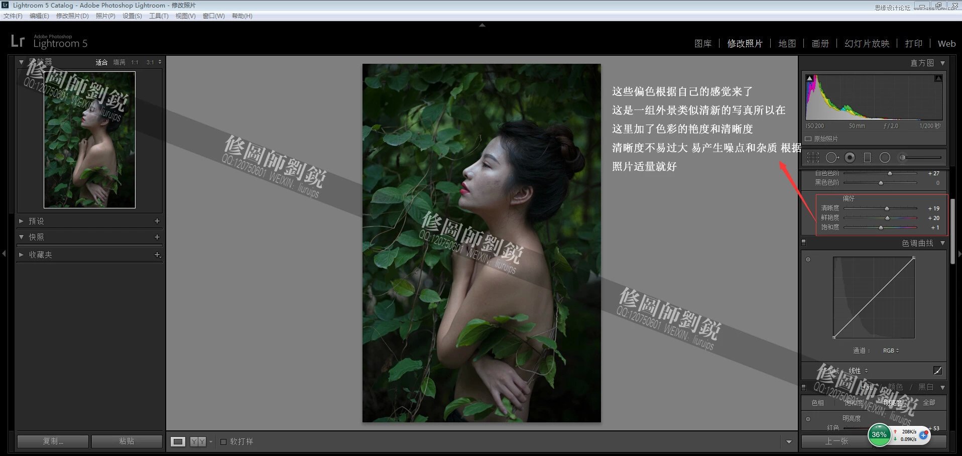 Photoshop调出外景人像唯美的电影胶片效果