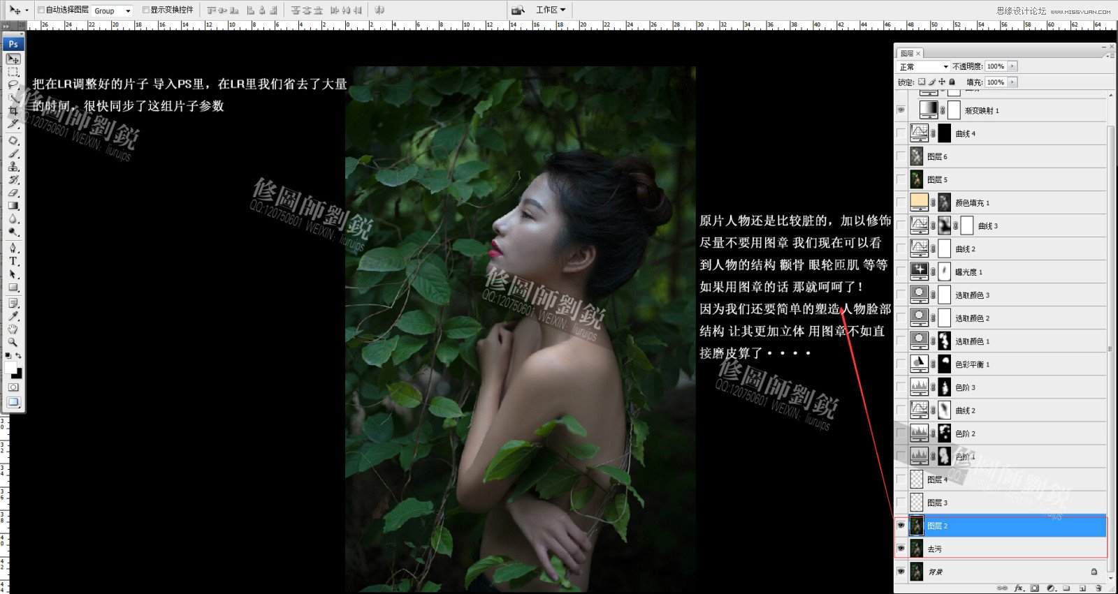 Photoshop调出外景人像唯美的电影胶片效果