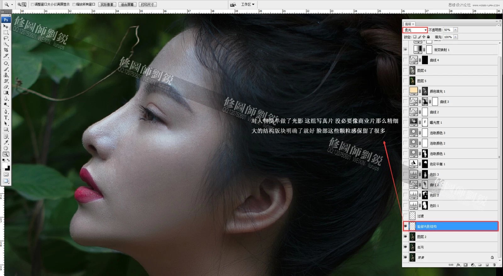 Photoshop调出外景人像唯美的电影胶片效果