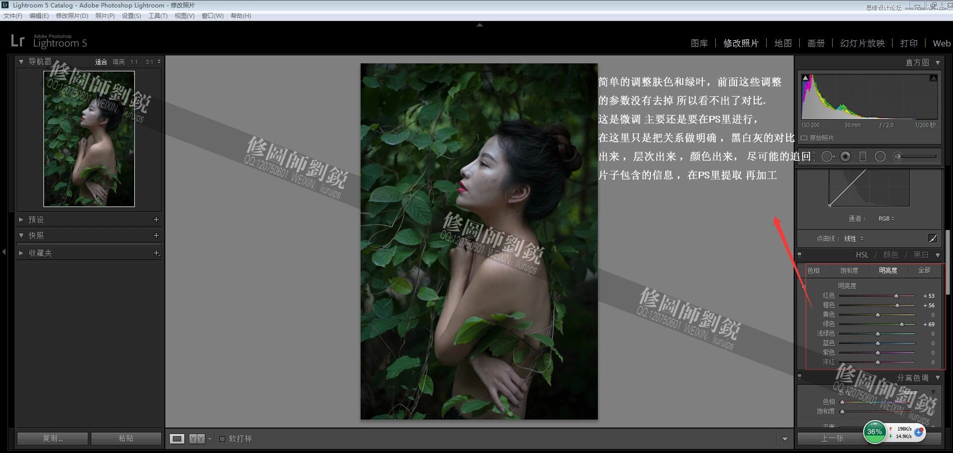 Photoshop调出外景人像唯美的电影胶片效果