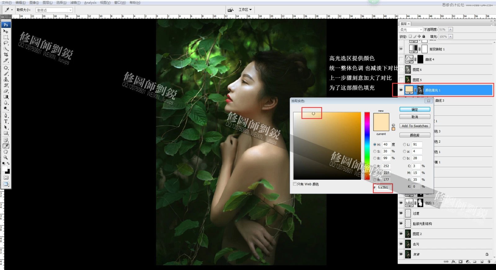 Photoshop调出外景人像唯美的电影胶片效果