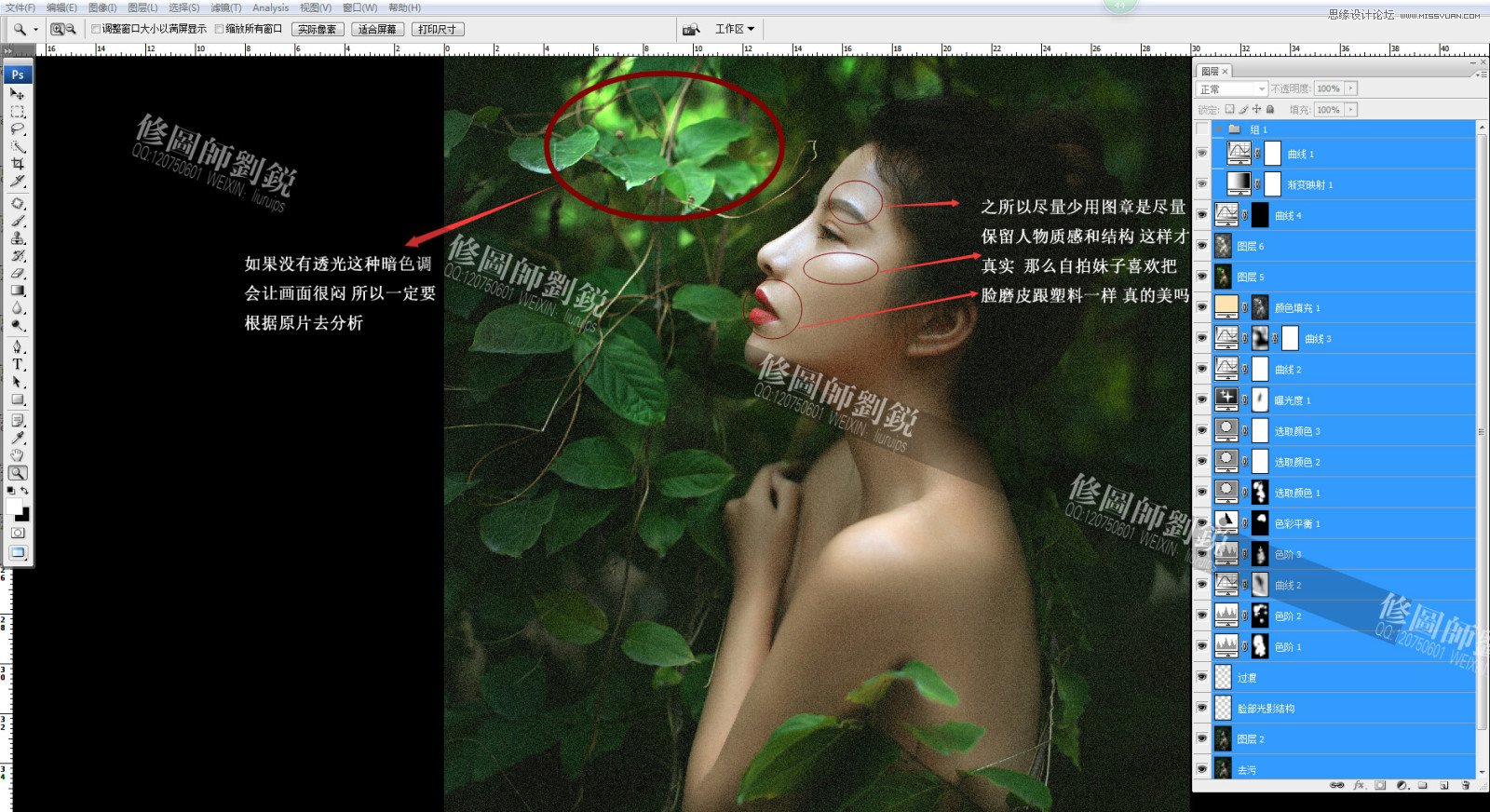 Photoshop调出外景人像唯美的电影胶片效果