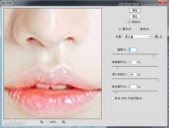 Photoshop给清纯女孩转唯美手绘效果图