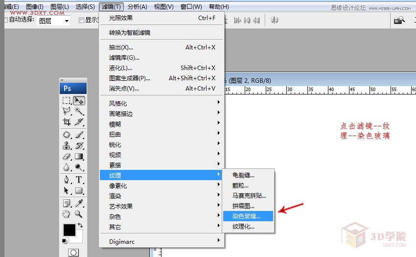 Photoshop制作3D中常用的皮革纹理背景