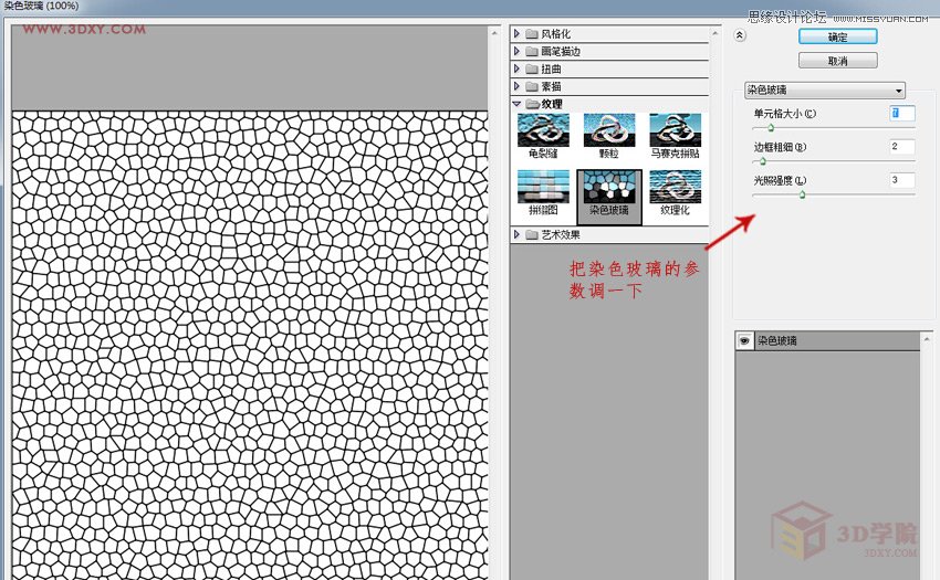 Photoshop制作3D中常用的皮革纹理背景
