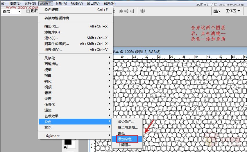 Photoshop制作3D中常用的皮革纹理背景