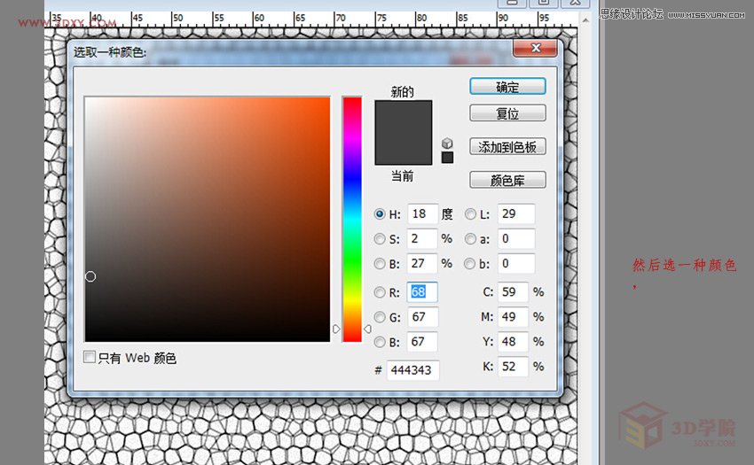 Photoshop制作3D中常用的皮革纹理背景