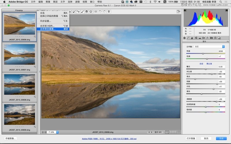 详解PSCC2015后期修图新功能使用技巧