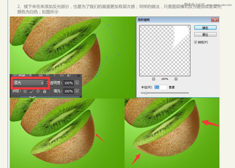 Photoshop合成被刀切开的猕猴桃效果图