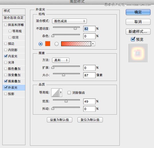 Photoshop合成炫酷效果的超级英雄电影海报