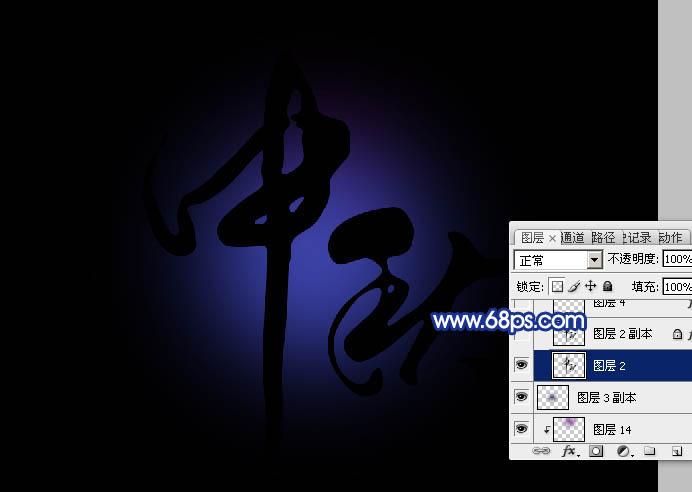 Photoshop制作中秋节蓝色梦幻艺术字教程