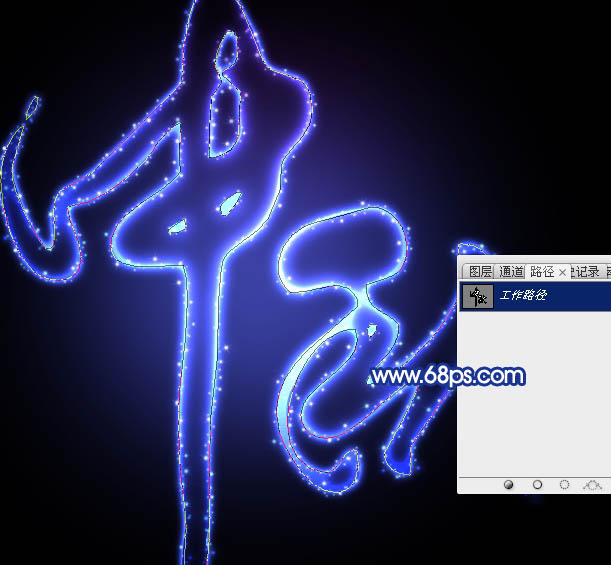 Photoshop制作中秋节蓝色梦幻艺术字教程