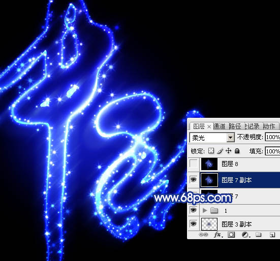 Photoshop制作中秋节蓝色梦幻艺术字教程