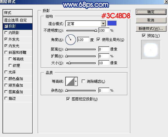 Photoshop制作中秋节蓝色梦幻艺术字教程
