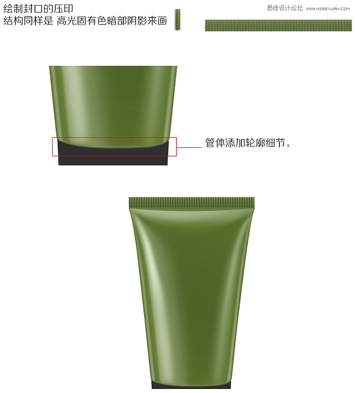 Photoshop详细解析化妆品产品后期修图教程