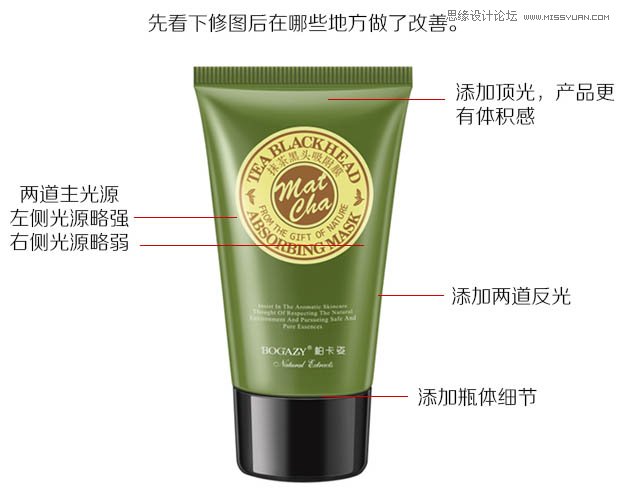 Photoshop详细解析化妆品产品后期修图教程