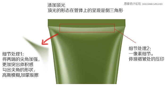 Photoshop详细解析化妆品产品后期修图教程