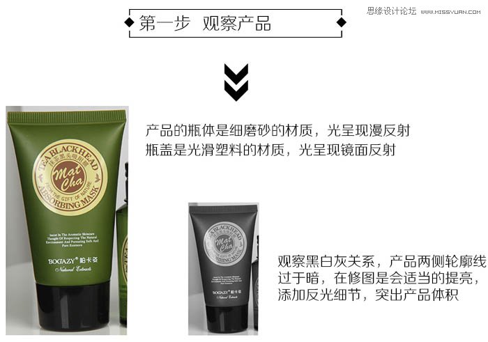 Photoshop详细解析化妆品产品后期修图教程