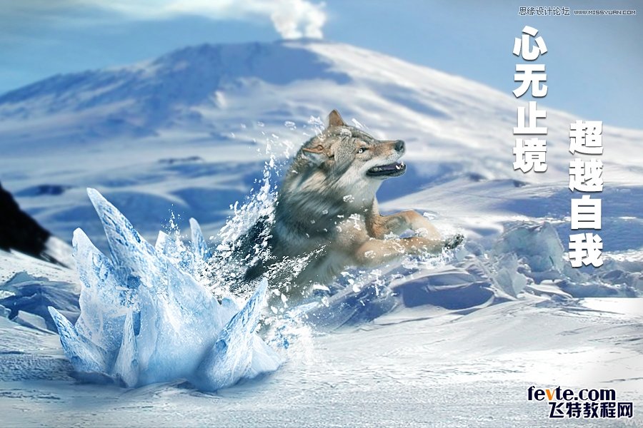 Photoshop合成从冰雪中冲出的狼特效