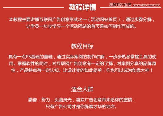Photoshop合成超酷的标识汽车网页首页模板