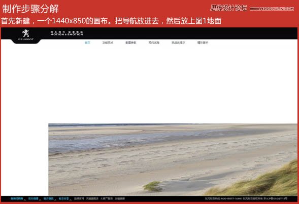Photoshop合成超酷的标识汽车网页首页模板