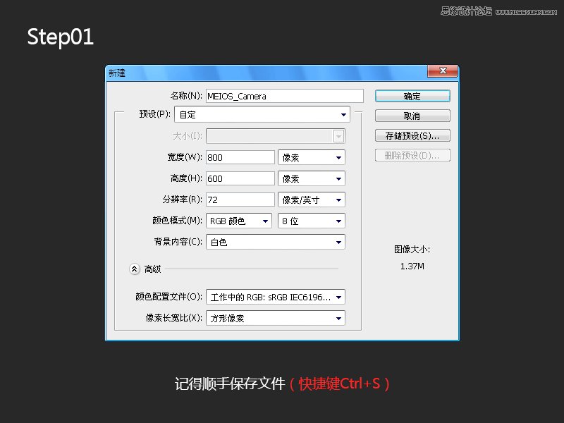 Photoshop设计时尚的照相机软件图标教程