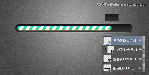 Photoshop简单绘制绚丽色彩的进度条