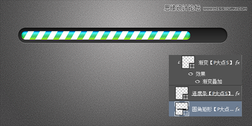 Photoshop简单绘制绚丽色彩的进度条