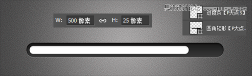 Photoshop简单绘制绚丽色彩的进度条