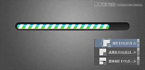 Photoshop简单绘制绚丽色彩的进度条