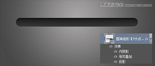 Photoshop简单绘制绚丽色彩的进度条