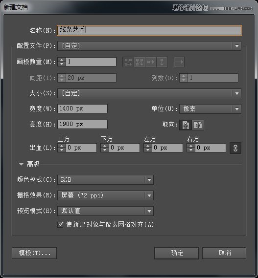 Illustrator结合PS绘制创意的线条艺术海报