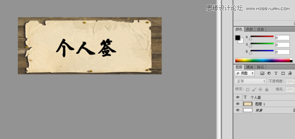 Photoshop制作手握笔写字GIF动画效果图