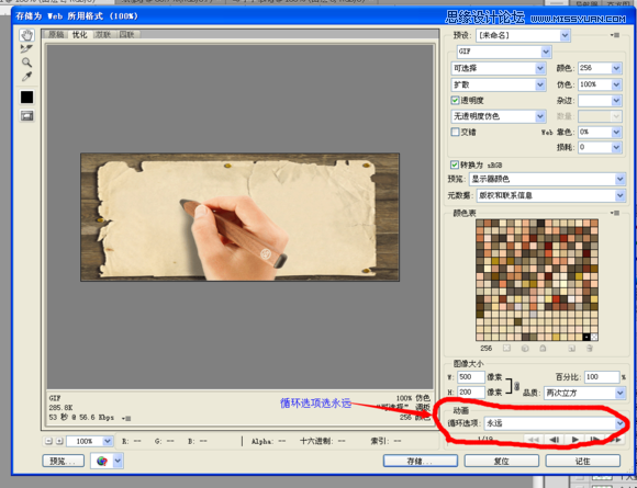 Photoshop制作手握笔写字GIF动画效果图