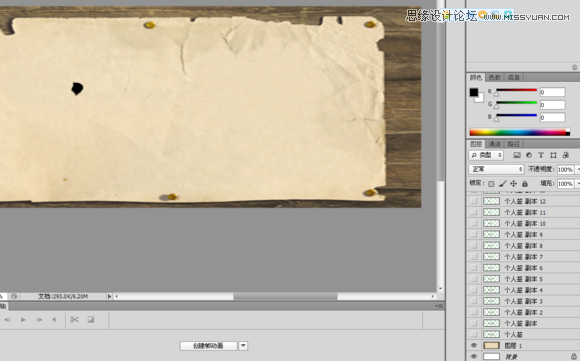 Photoshop制作手握笔写字GIF动画效果图
