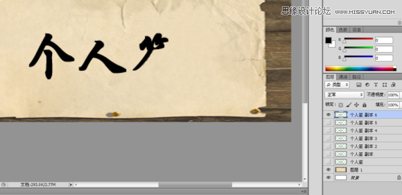 Photoshop制作手握笔写字GIF动画效果图