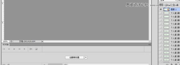 Photoshop制作手握笔写字GIF动画效果图