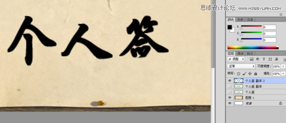 Photoshop制作手握笔写字GIF动画效果图